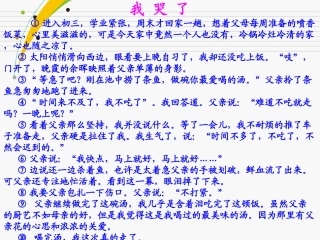 再读背影课件