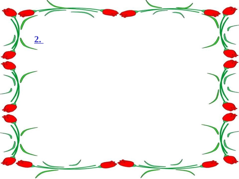 人教版五年级上册《难忘的一课》PPT课_第3页