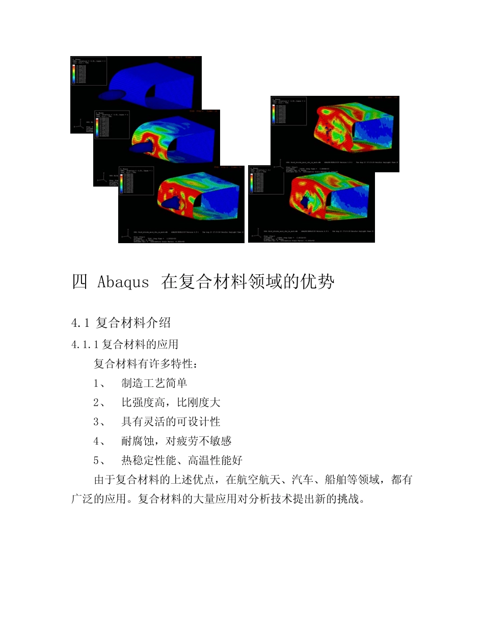 Abaqus针对复合材料的优势 _第1页
