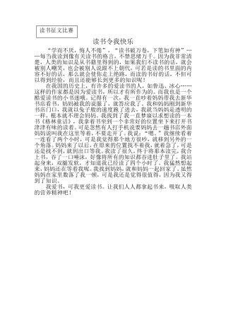 读书令我快乐