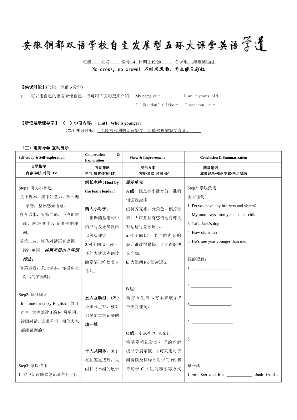 牛津英语6BUnit1学道4_第1页