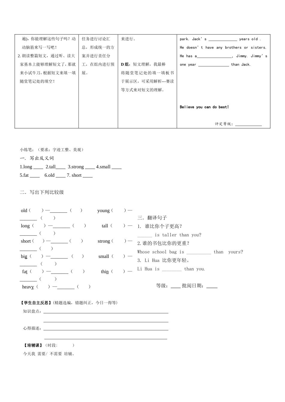 牛津英语6BUnit1学道4_第2页