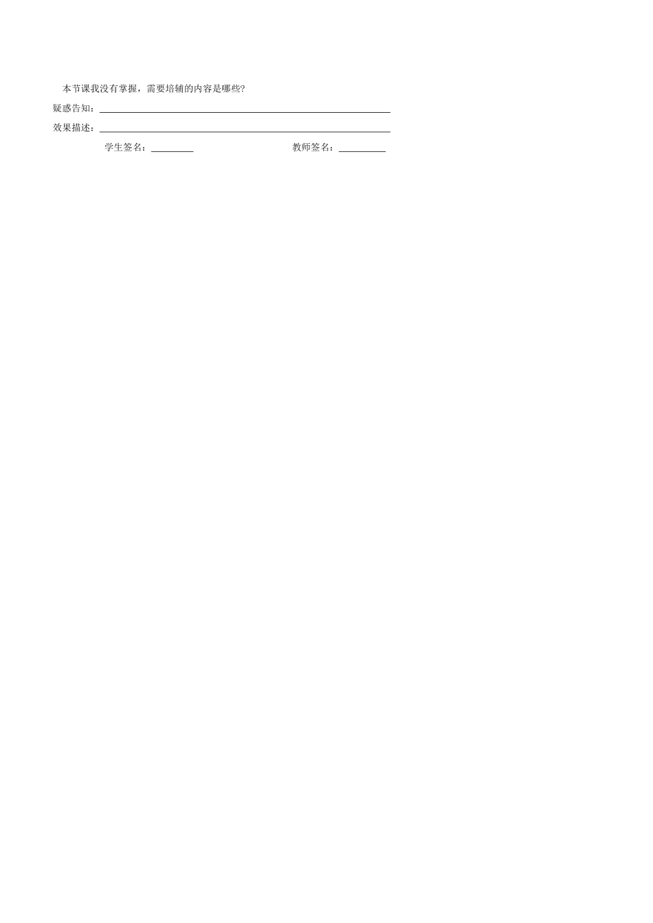牛津英语6BUnit1学道4_第3页