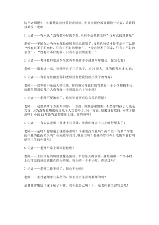 这个老师很牛