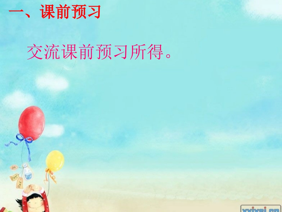 弹琴姑娘课件_第2页