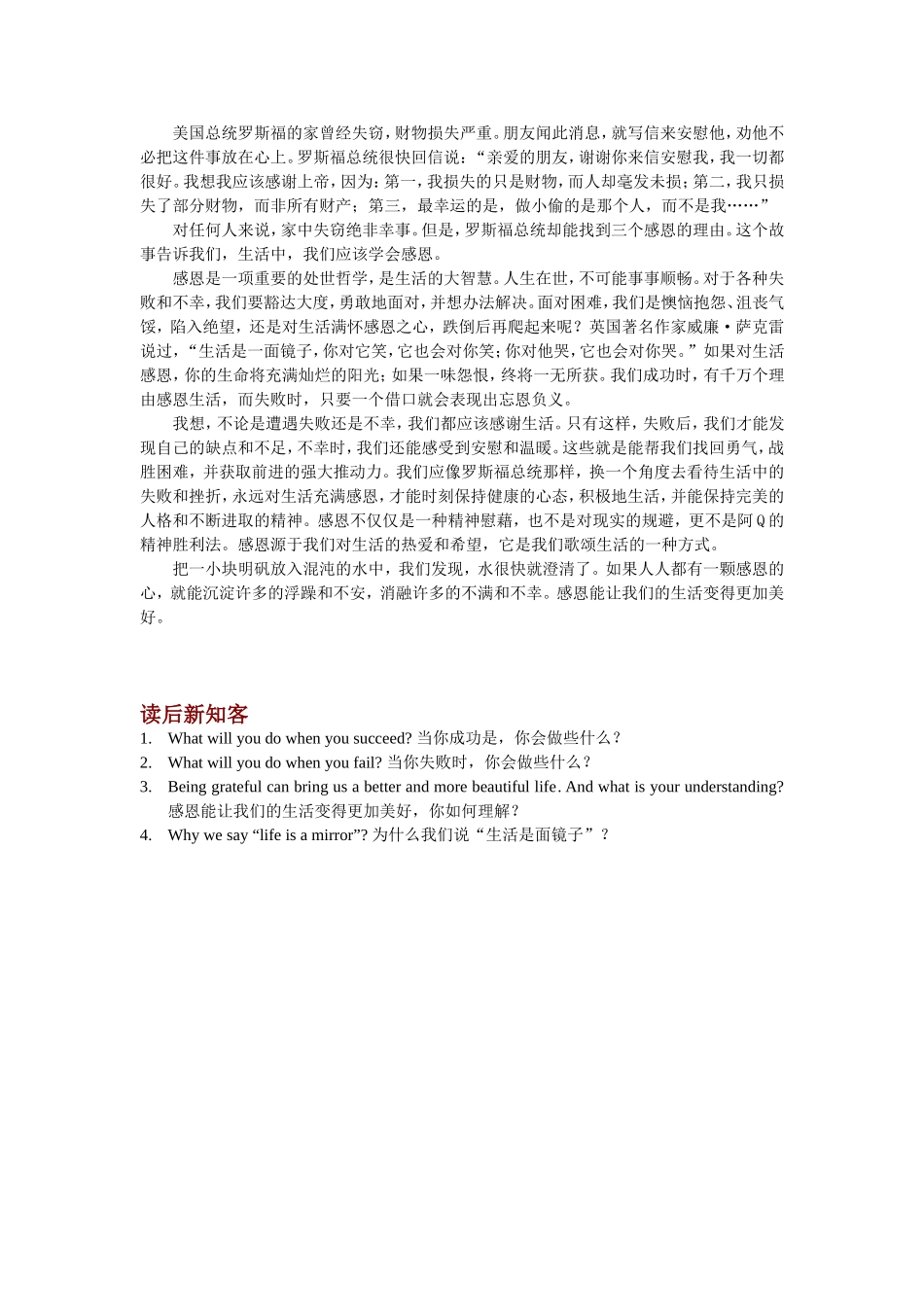 英语美文：感恩生活_第3页