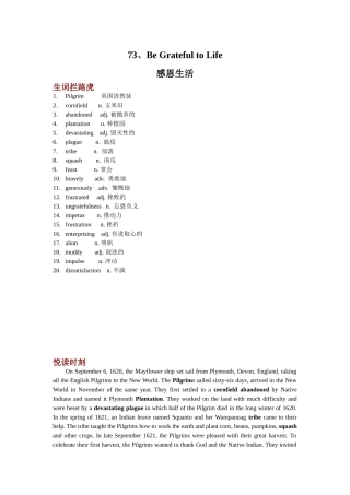 英语美文：感恩生活