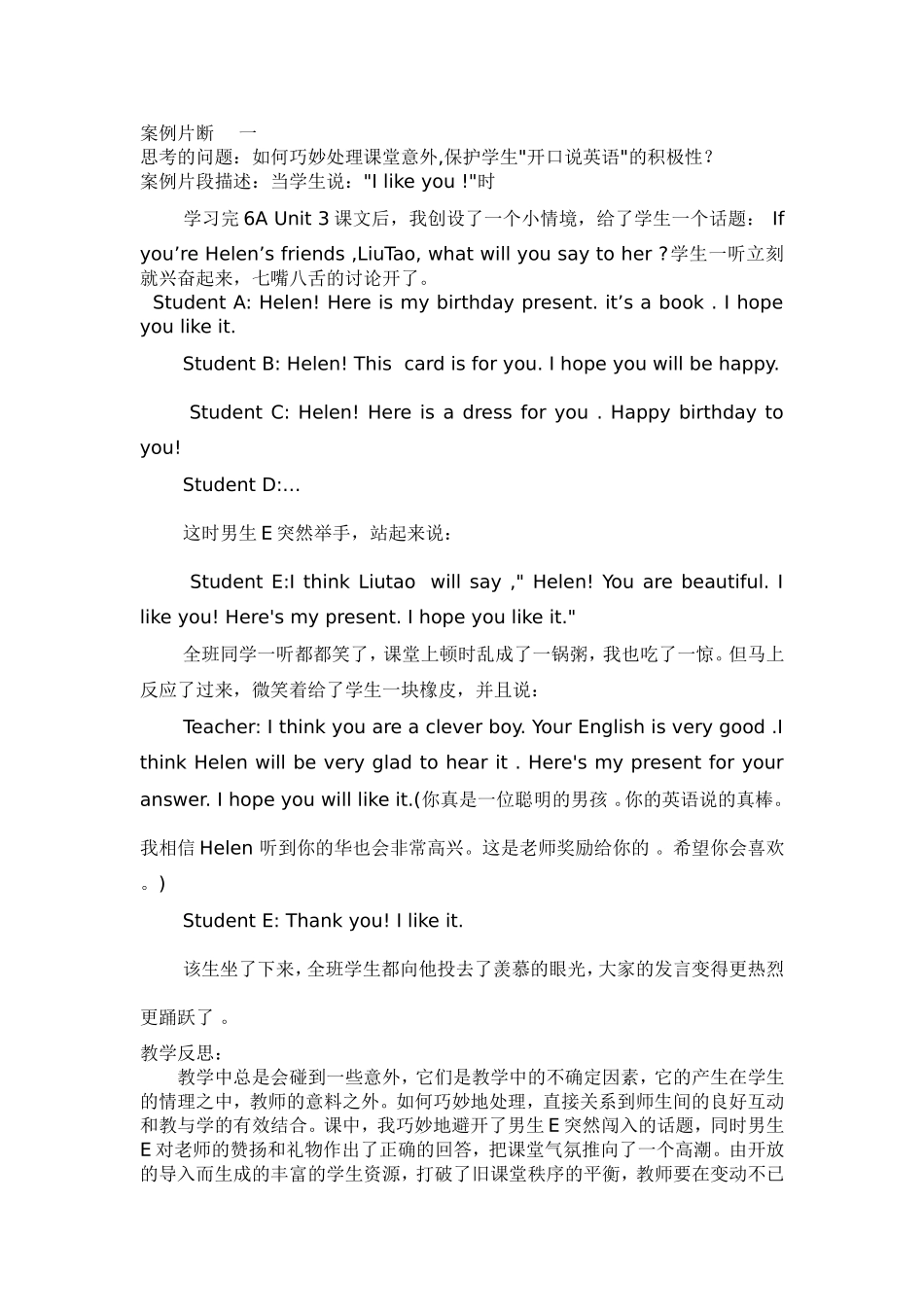 小学英语案例片断_第1页