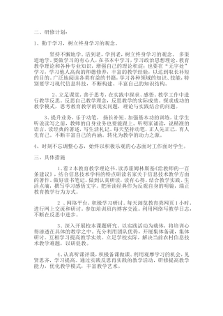 计划MicrosoftWord文档(2)