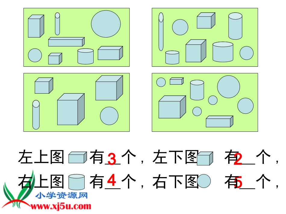 北师大版一年级数学上册《总复习1》PPT课件_第2页