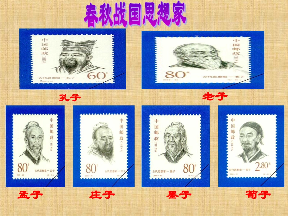 公输(公开课课件)_第1页