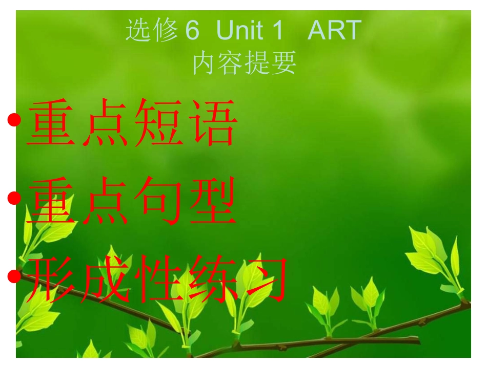 虚拟语气（1）_第2页