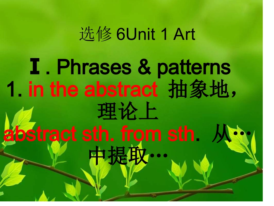 虚拟语气（1）_第3页