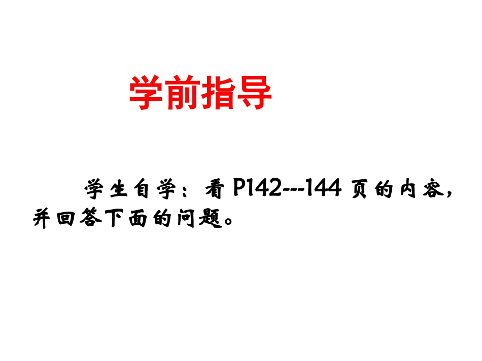 能量的转化与守恒课件(人教版九年级)_第3页