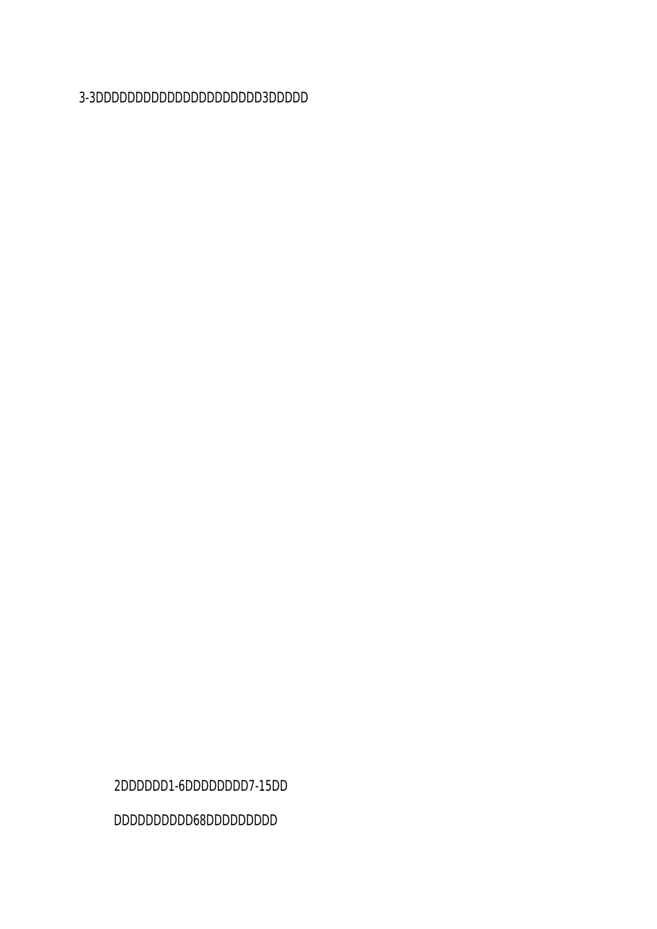 国庆活动方案_第3页