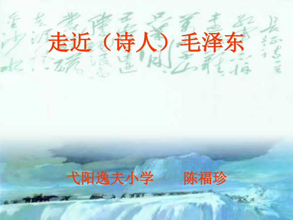 七律长征(完整修订版) (2)_第1页