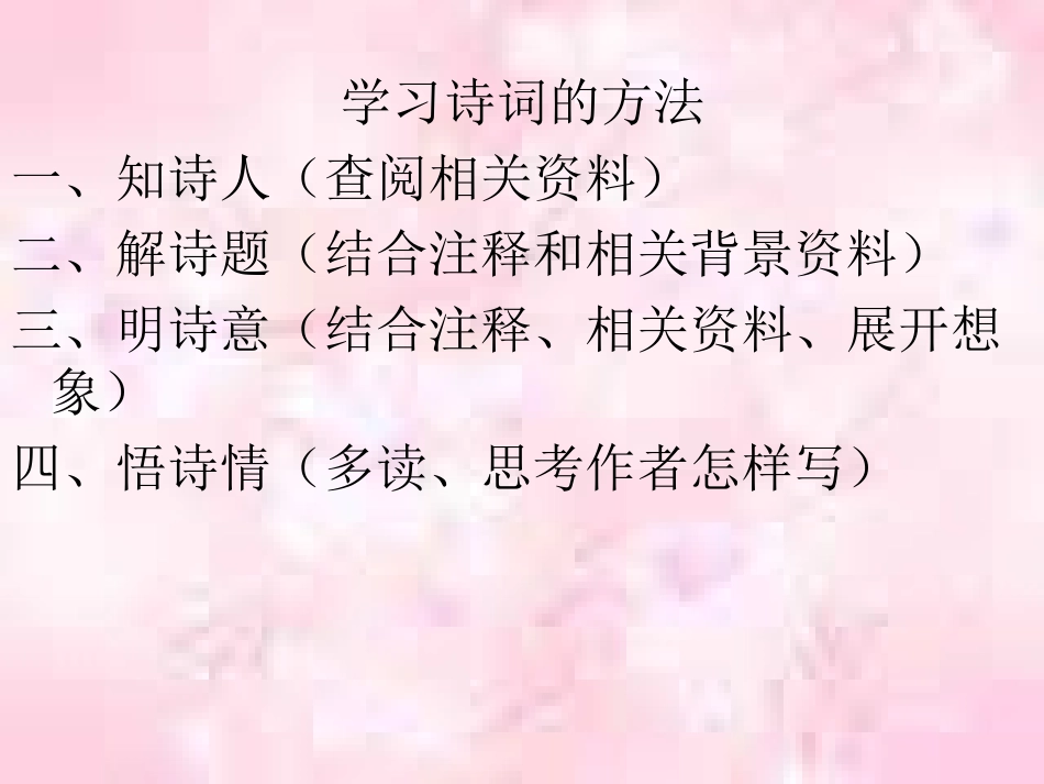 七律长征(完整修订版) (2)_第2页