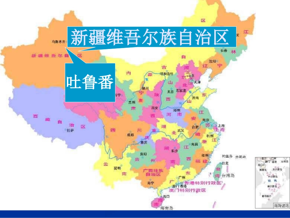 葡萄沟王振宇_第3页