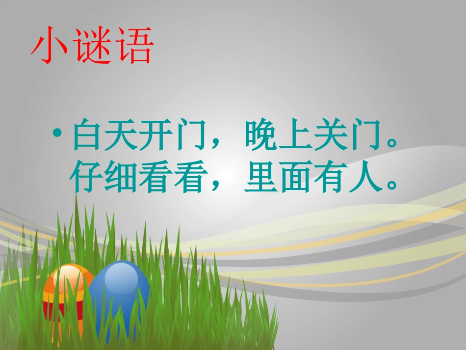 保护视力，预防近视_第3页