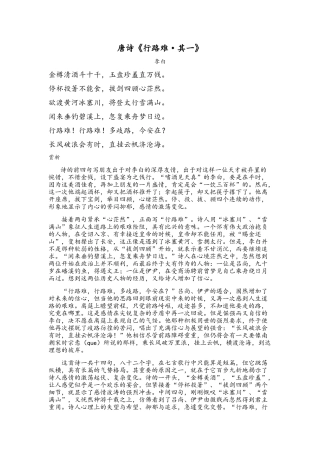 唐诗宋词元曲