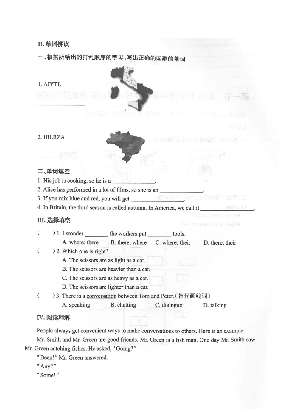 天津外国语学院小升初面试题合集 _第2页