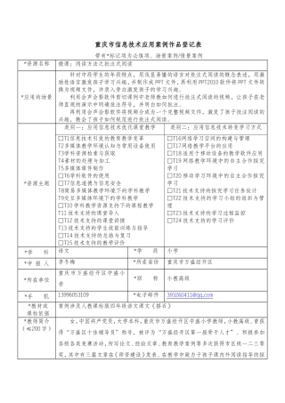 作品登记表（打磨后）
