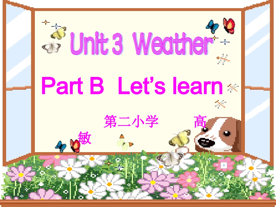 新版PEP四年级Unit3第5课时_第1页