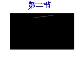 初中三年级物理组装电路课件