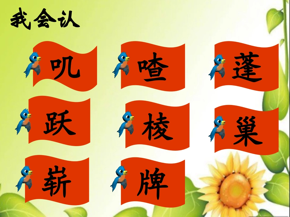 “红领巾”真好颜桂东课件_第2页