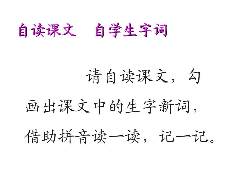 西师版小学三年级语文《乐山大佛》_第3页