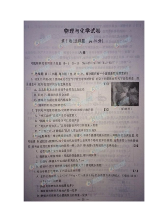 2014陕西中考试题