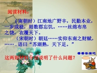 经济重心的南移用张颖