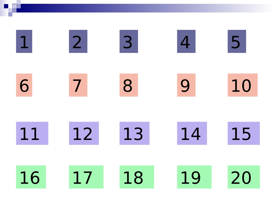 汉字听写大赛第一关_第2页