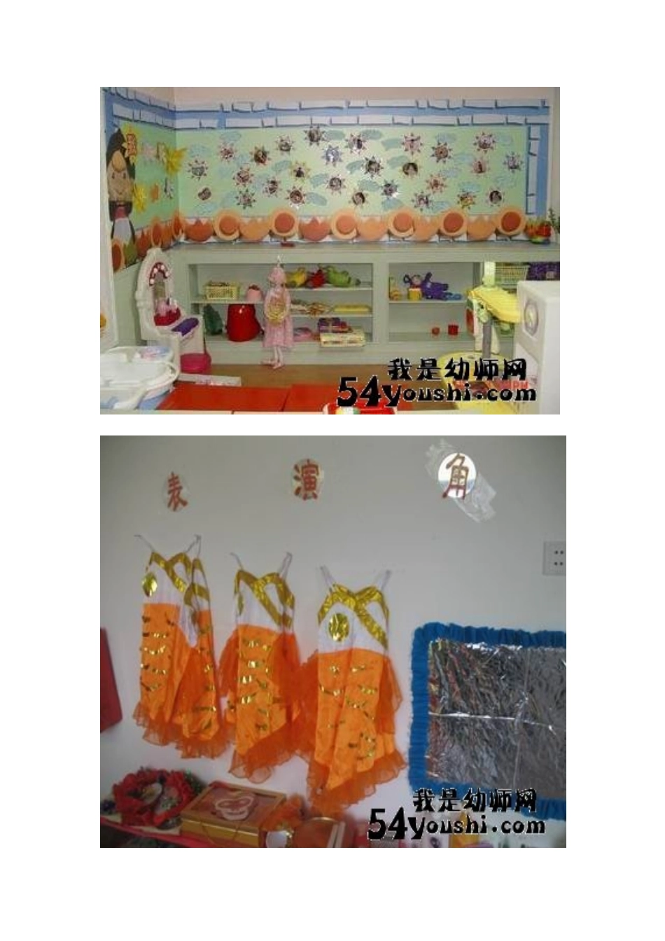 幼儿园教室布置_第2页
