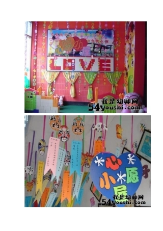 幼儿园教室布置