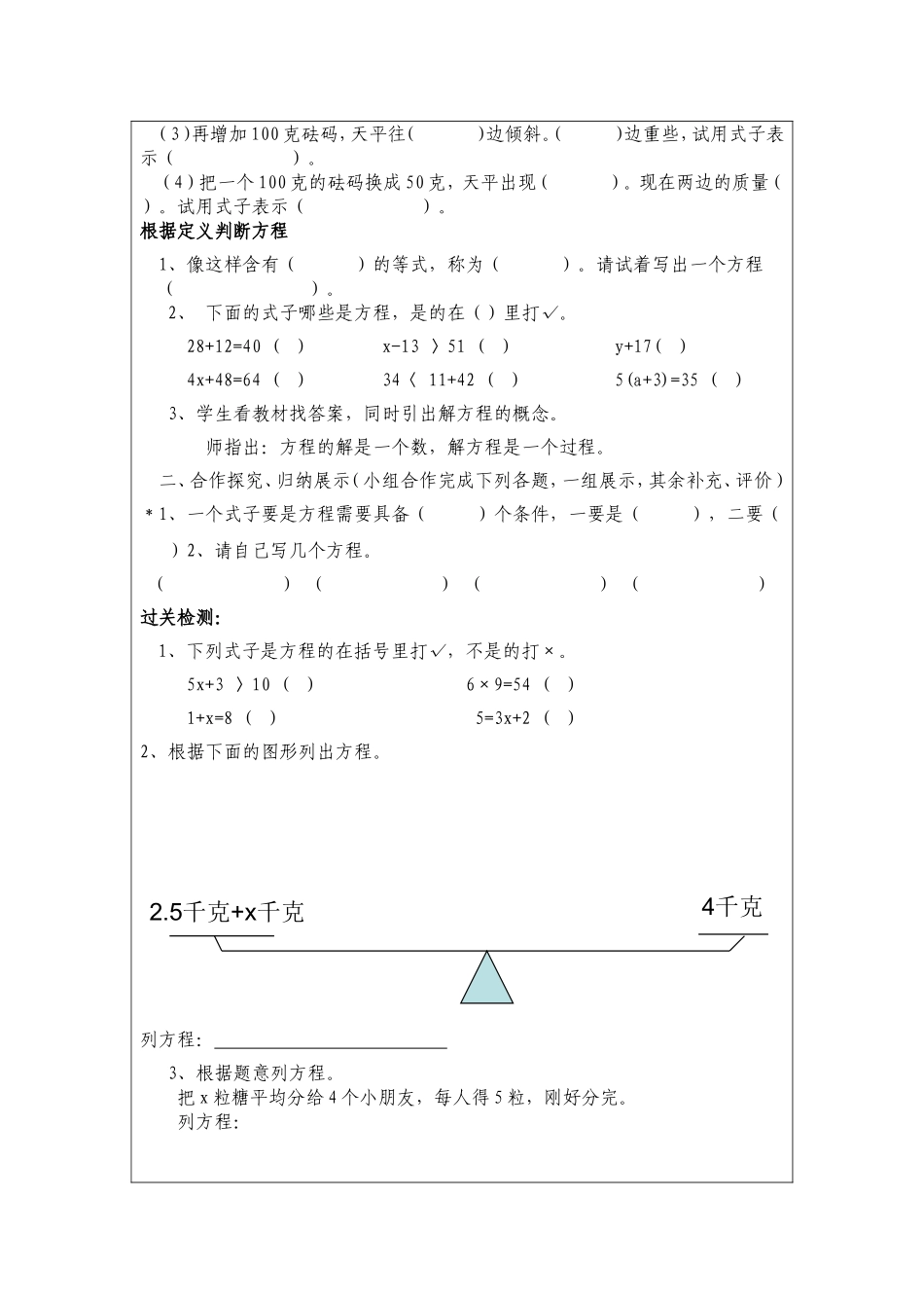 小学趣味数学题及答案[1]_第2页