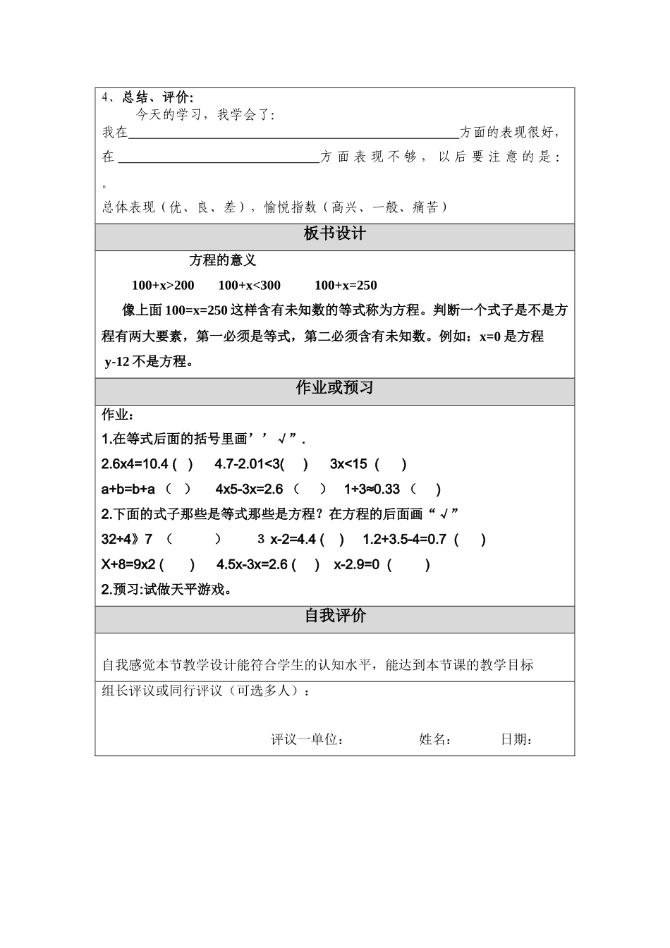 小学趣味数学题及答案[1]_第3页