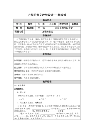 小学趣味数学题及答案[1]