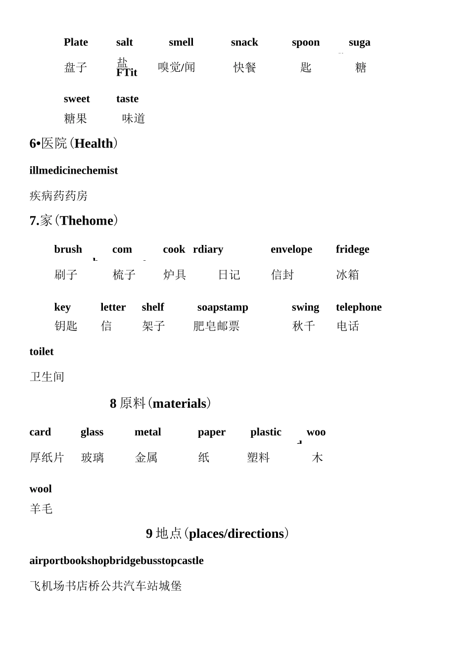 剑桥少儿英语三级单词表_第2页