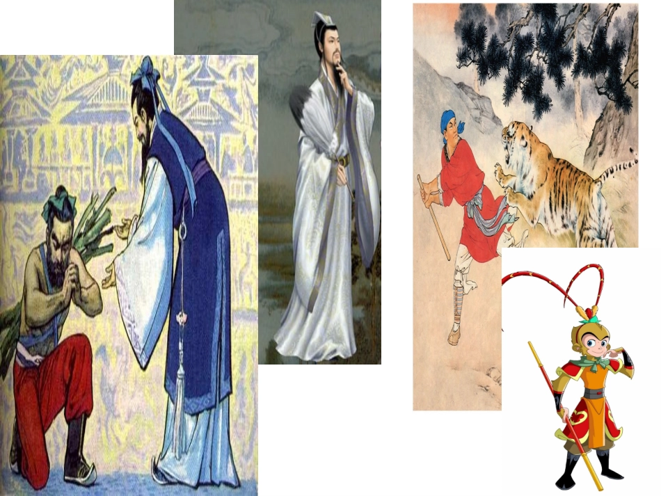 “单元整合·群文阅读”五年级下册第五组“中国古典文学之旅”教学设计_第2页