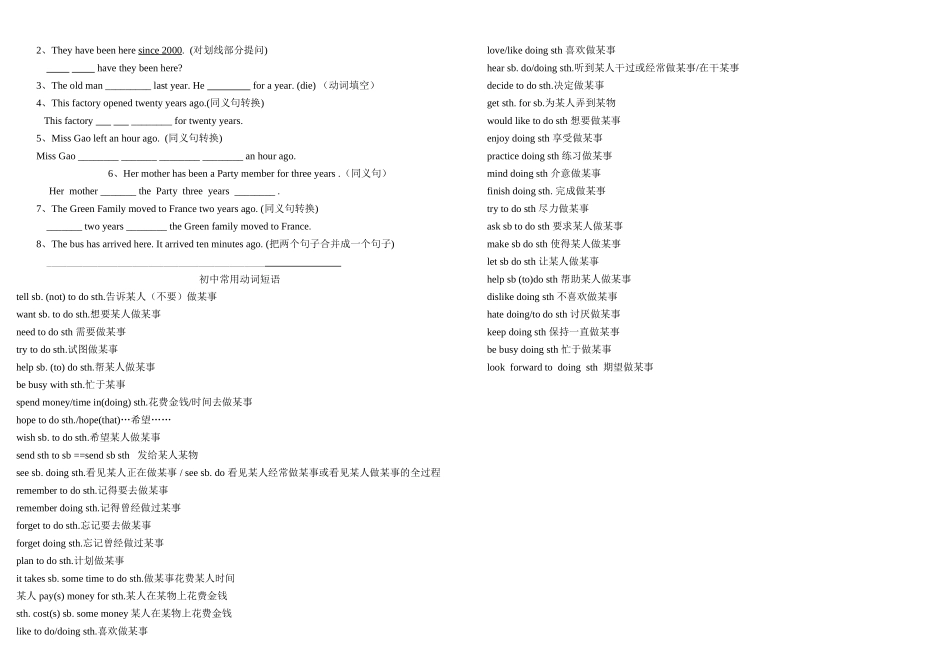 初中英语各种时态练习题集锦_第3页