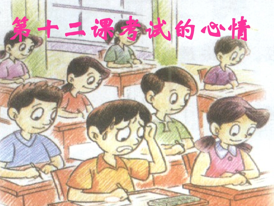 绗崄浜岃1-2璇炬椂_第1页