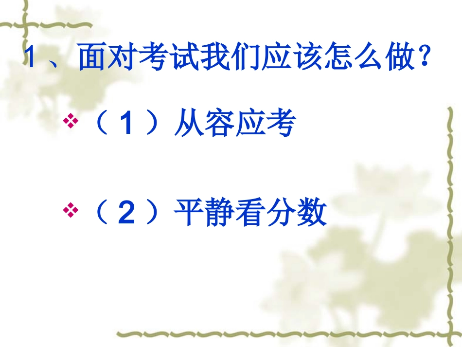 绗崄浜岃1-2璇炬椂_第2页