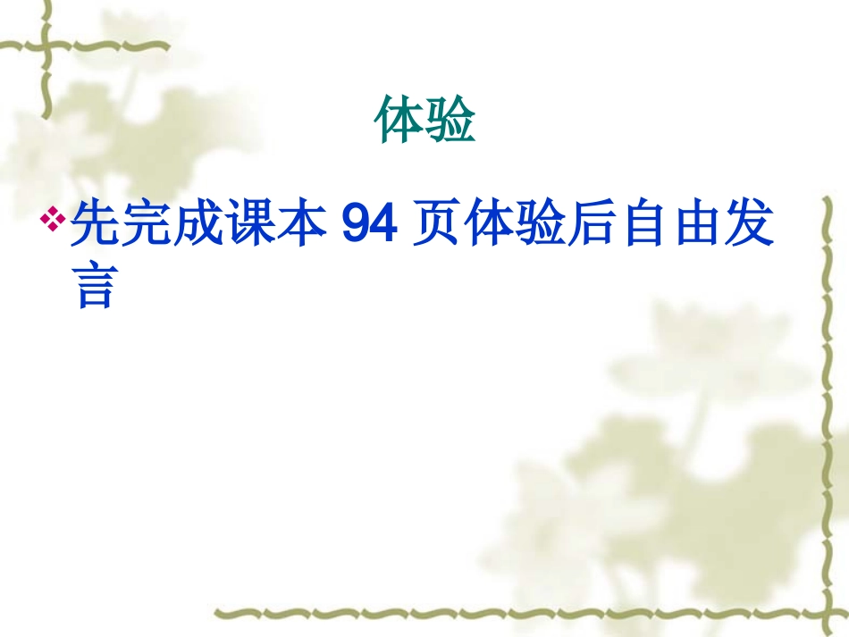 绗崄浜岃1-2璇炬椂_第3页