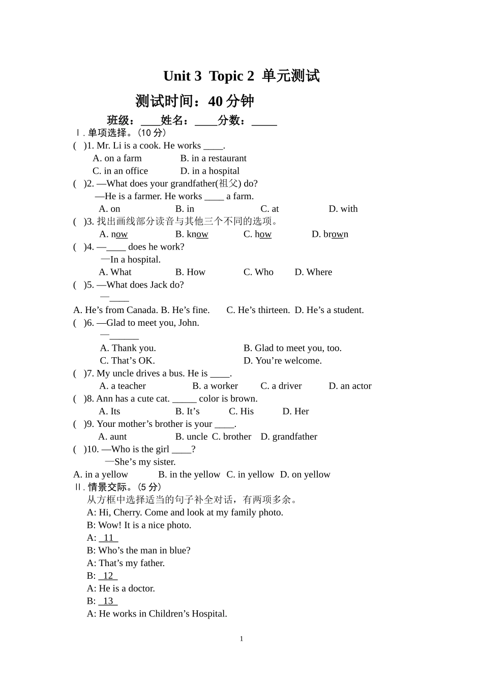 初一上第十四周英语周末作业_第1页