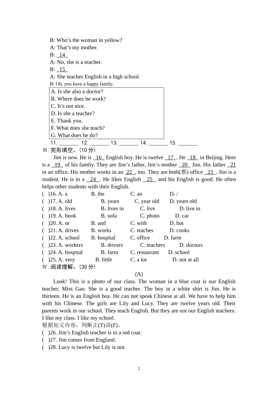 初一上第十四周英语周末作业_第2页