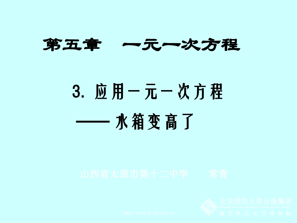 我变高了副本_第1页