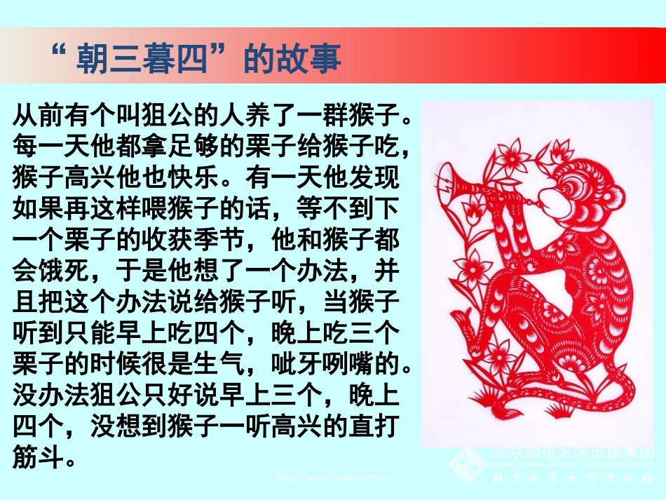 我变高了副本_第2页