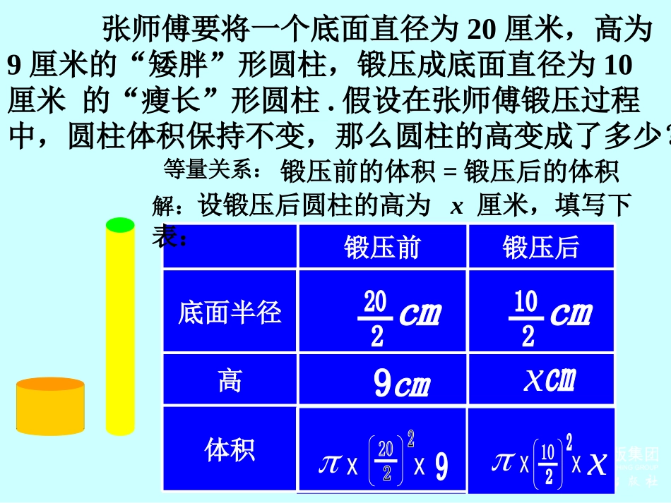 我变高了副本_第3页