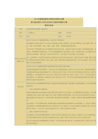 2014年新媒体新技术教学应用研讨会暨